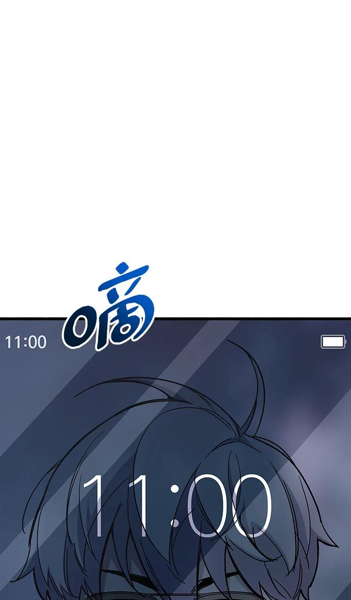 《隐瞒黑历史的玩家》第33话 第54页