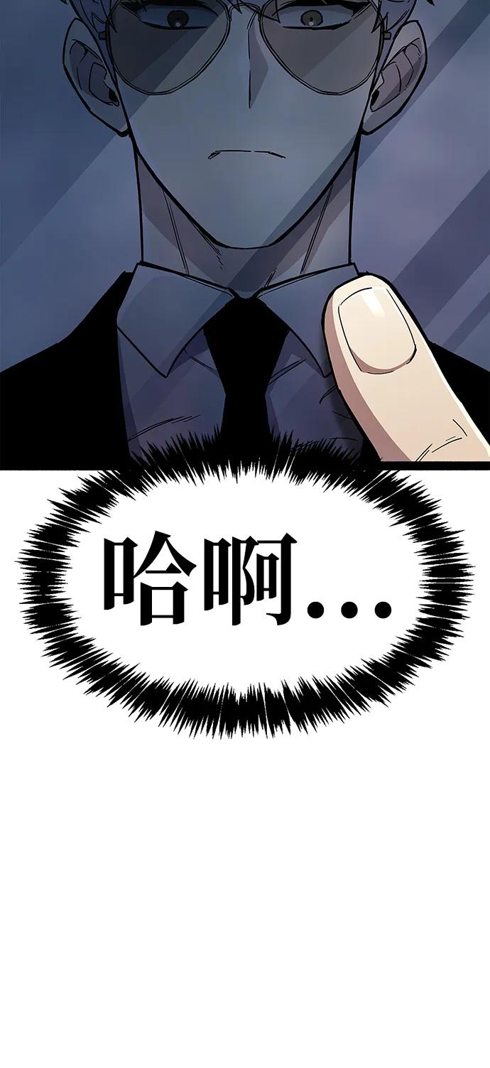 《隐瞒黑历史的玩家》第33话 第55页