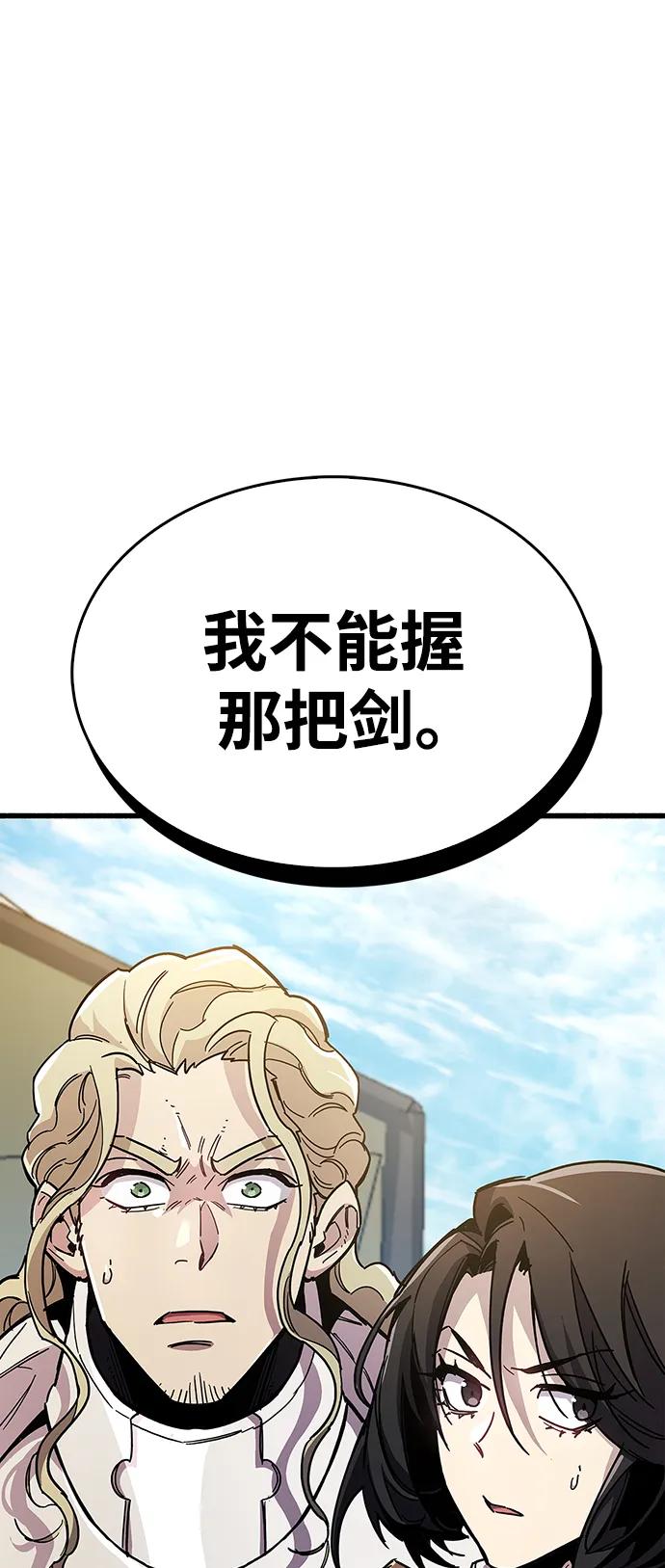 《隐瞒黑历史的玩家》第33话 第136页