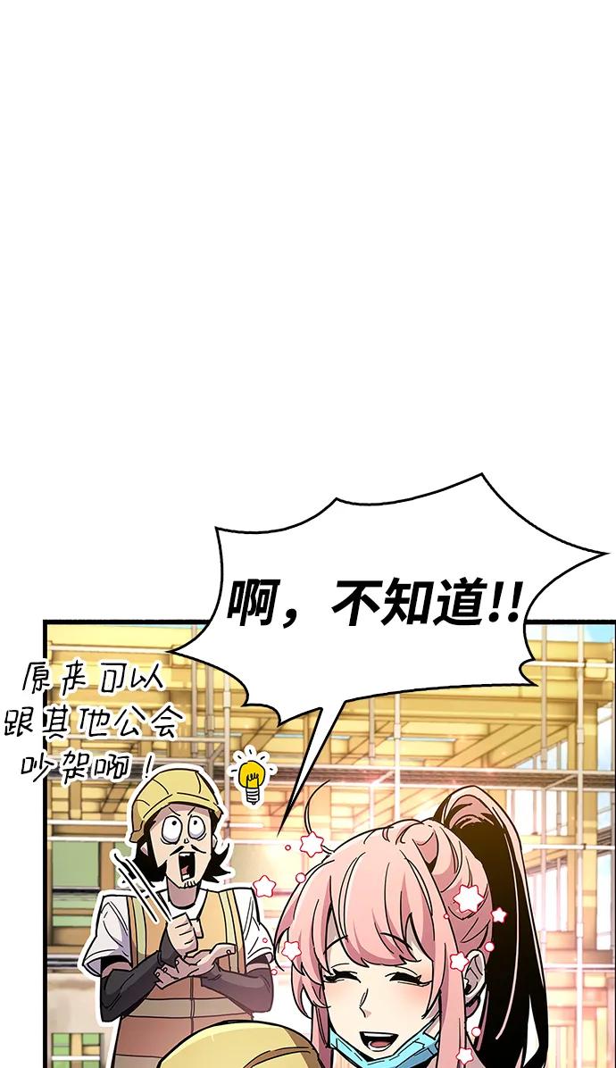 《隐瞒黑历史的玩家》第33话 第26页