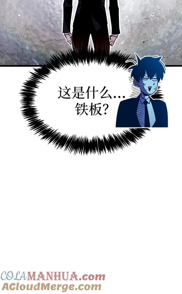 《隐瞒黑历史的玩家》第33话 第121页