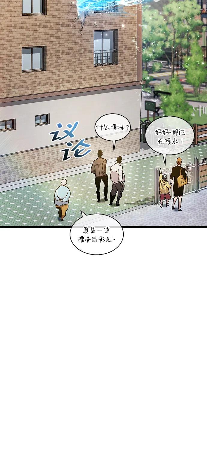 《隐瞒黑历史的玩家》第33话 第11页