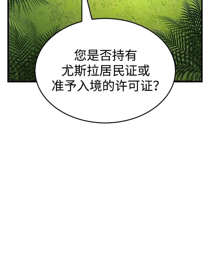 《隐瞒黑历史的玩家》第33话 第63页
