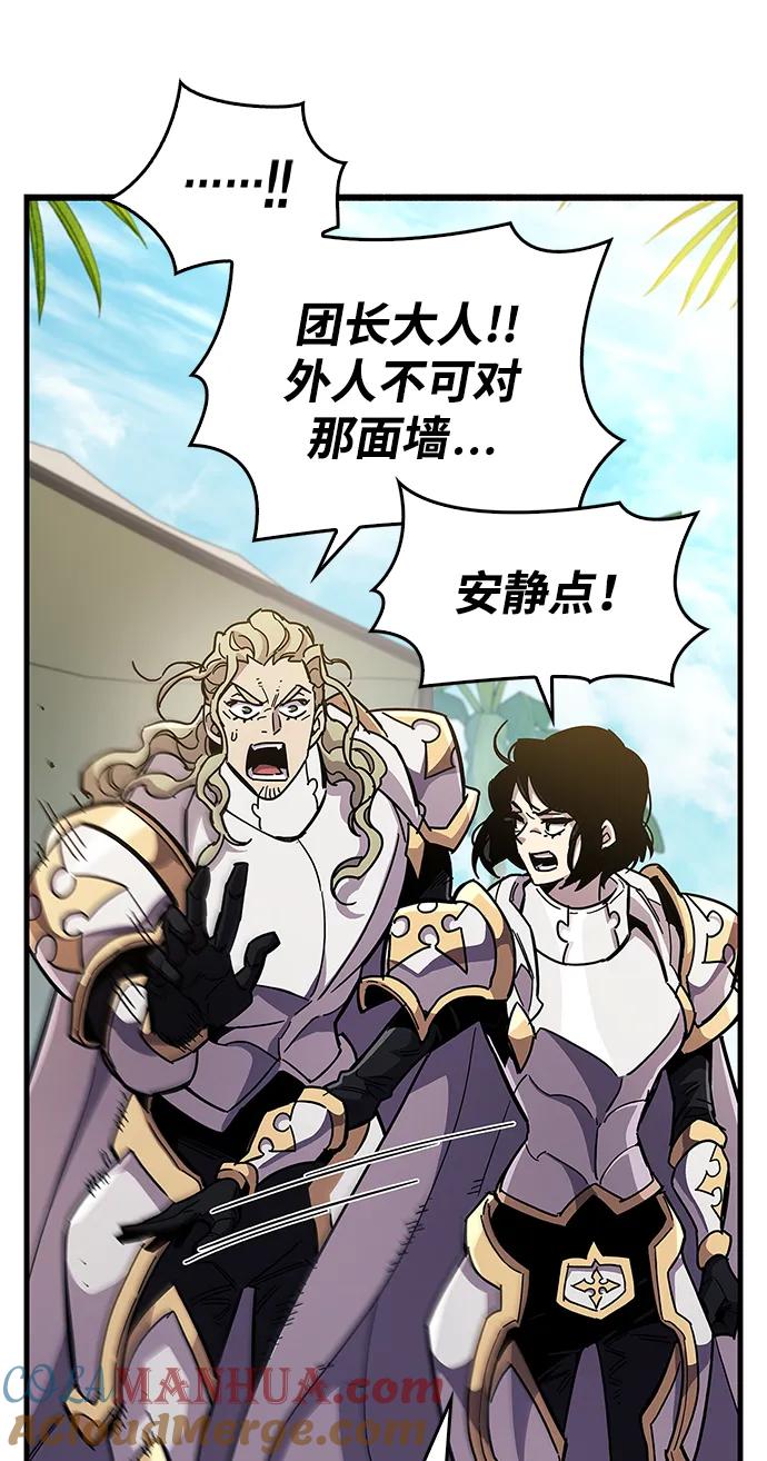《隐瞒黑历史的玩家》第33话 第133页