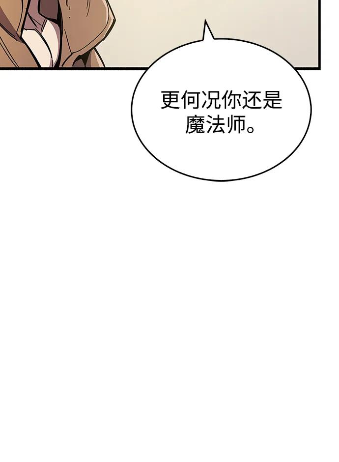 《隐瞒黑历史的玩家》第33话 第106页