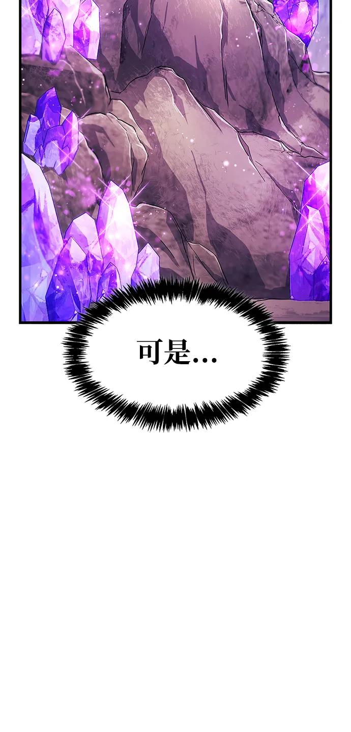 《隐瞒黑历史的玩家》第33话 第46页