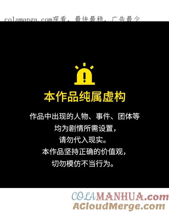 《隐瞒黑历史的玩家》第33话 第1页