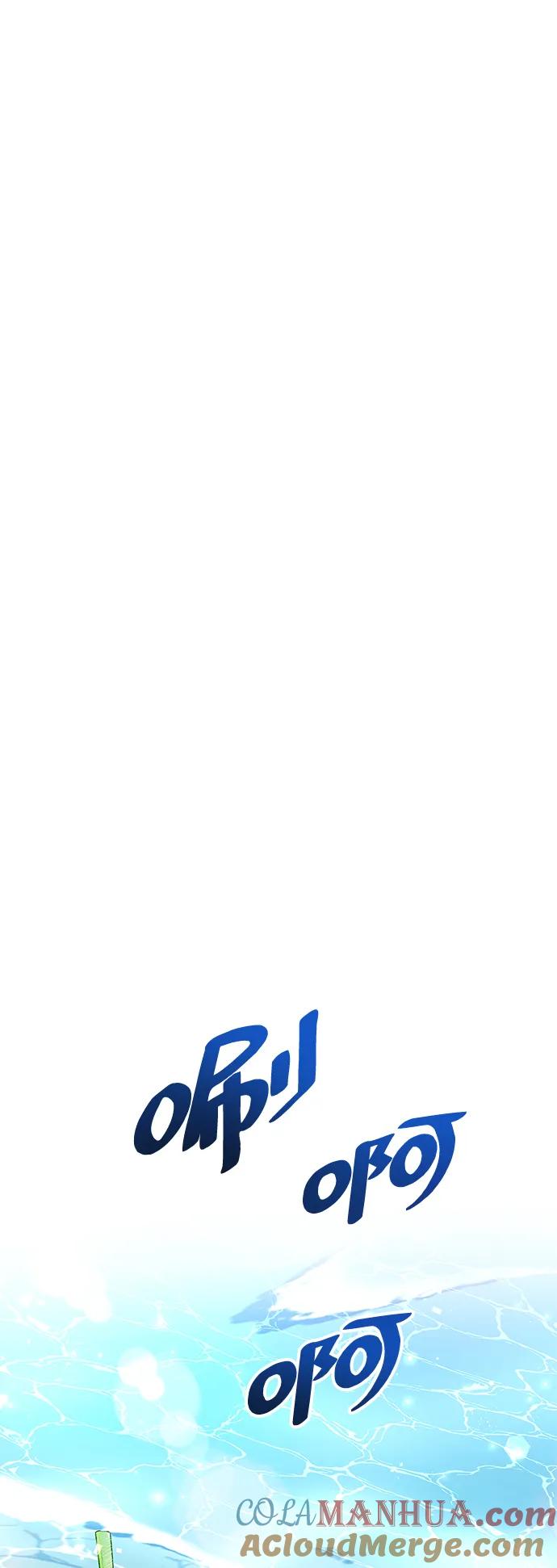 《隐瞒黑历史的玩家》第33话 第117页
