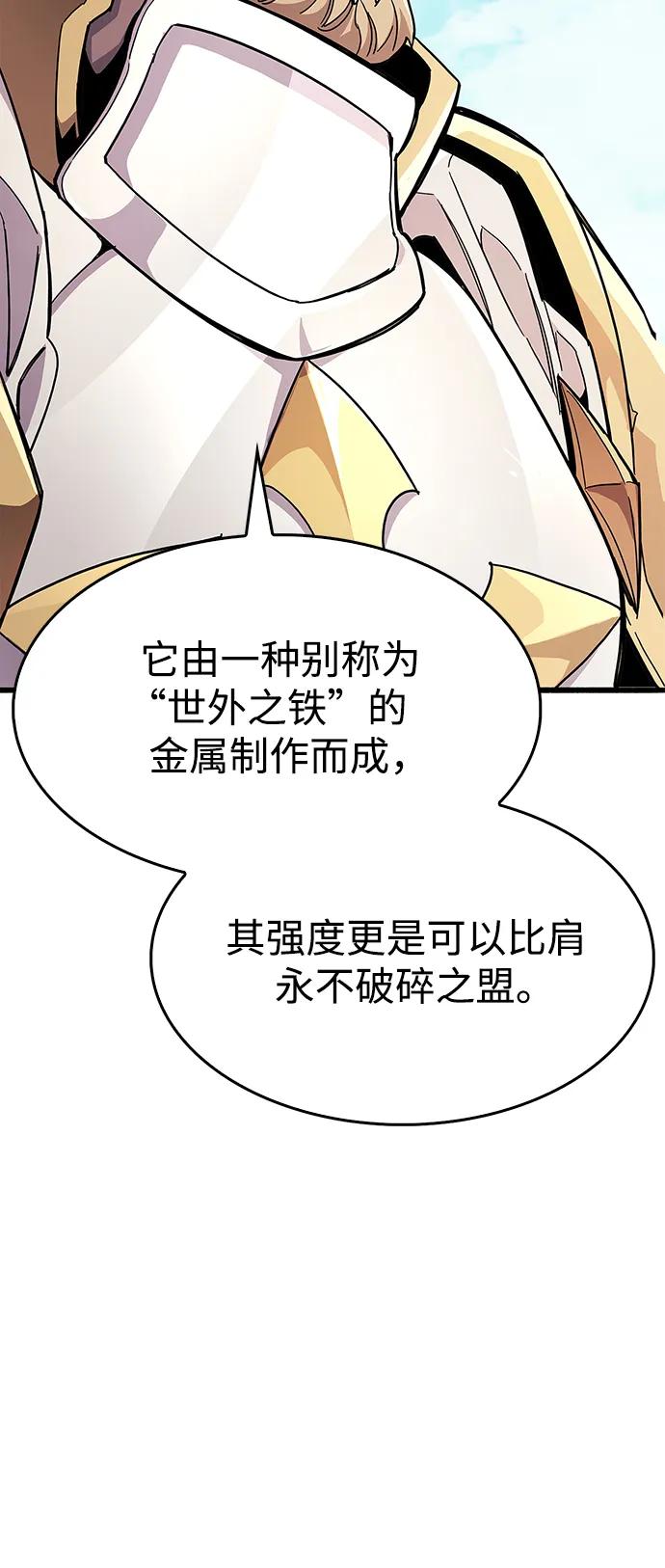 《隐瞒黑历史的玩家》第33话 第124页