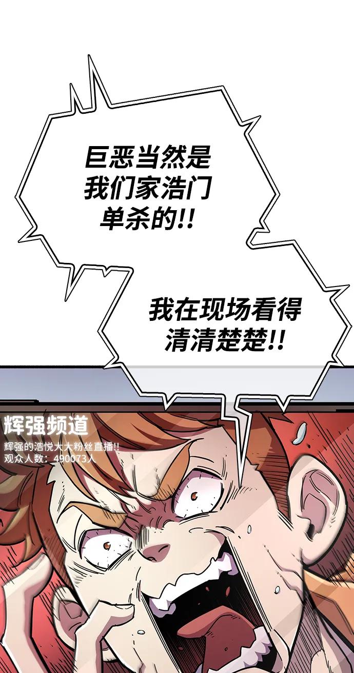 《隐瞒黑历史的玩家》第33话 第19页