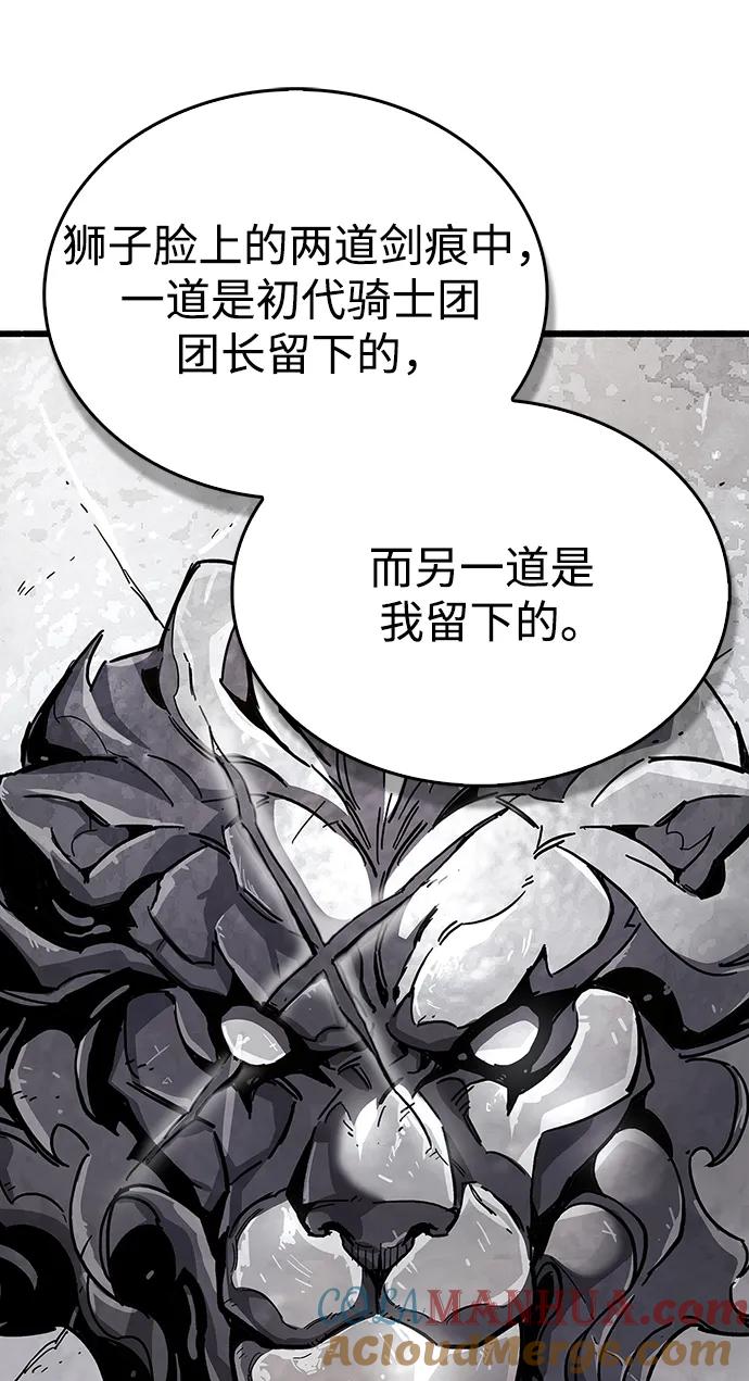 《隐瞒黑历史的玩家》第33话 第125页