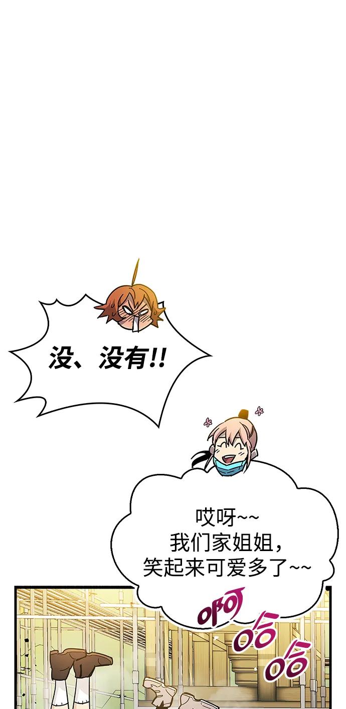 《隐瞒黑历史的玩家》第33话 第42页