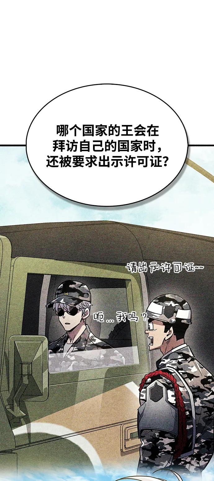 《隐瞒黑历史的玩家》第33话 第88页