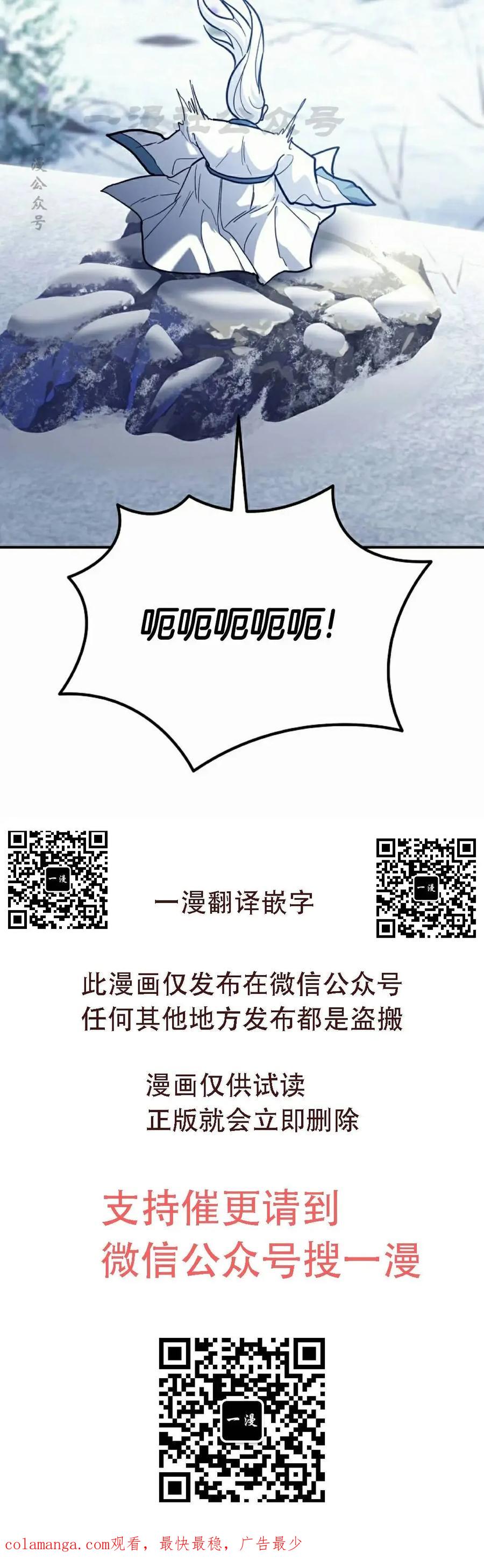 《学院的剑术教师》第34集 第120页