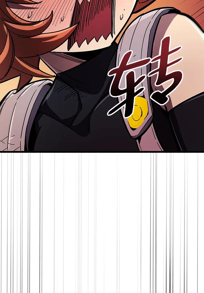 《隐瞒黑历史的玩家》第33话 第30页