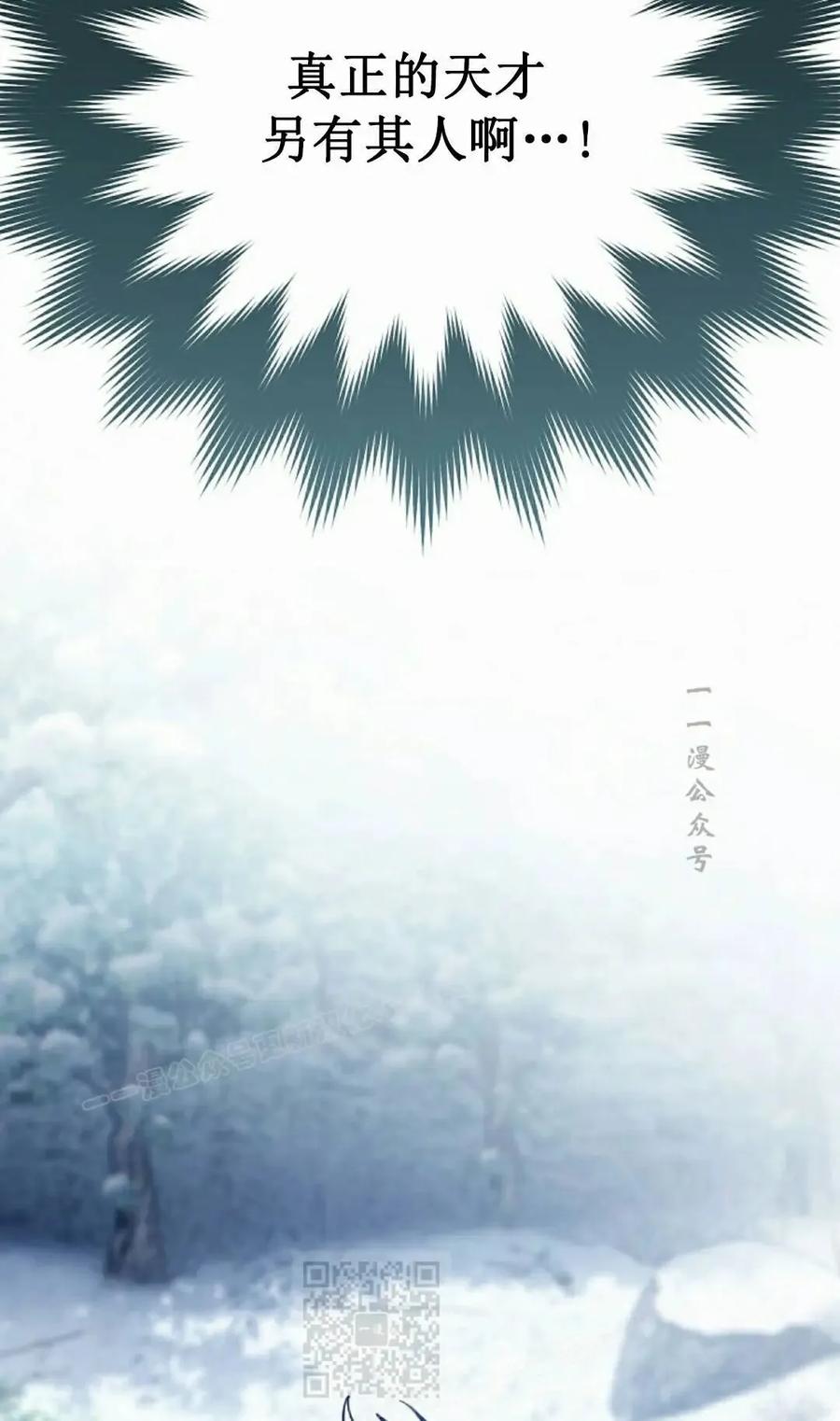 《学院的剑术教师》第34集 第119页