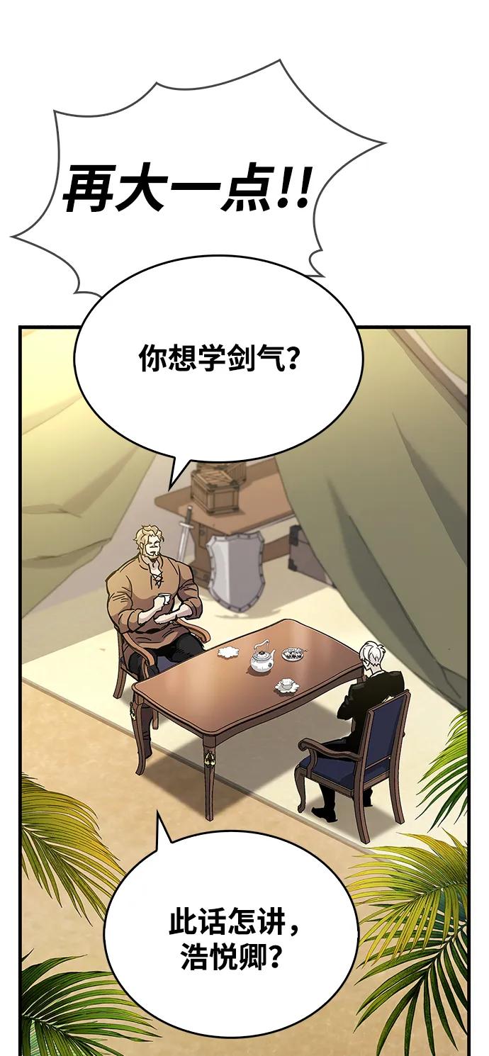 《隐瞒黑历史的玩家》第33话 第98页