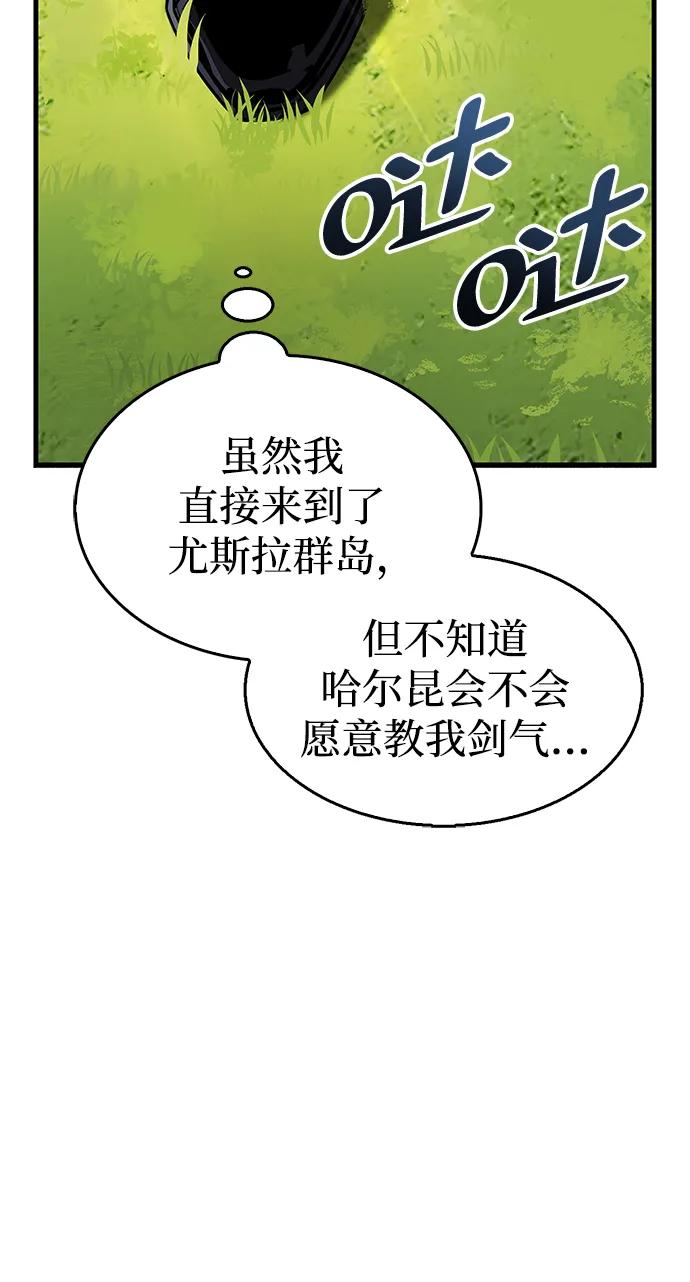 《隐瞒黑历史的玩家》第33话 第59页