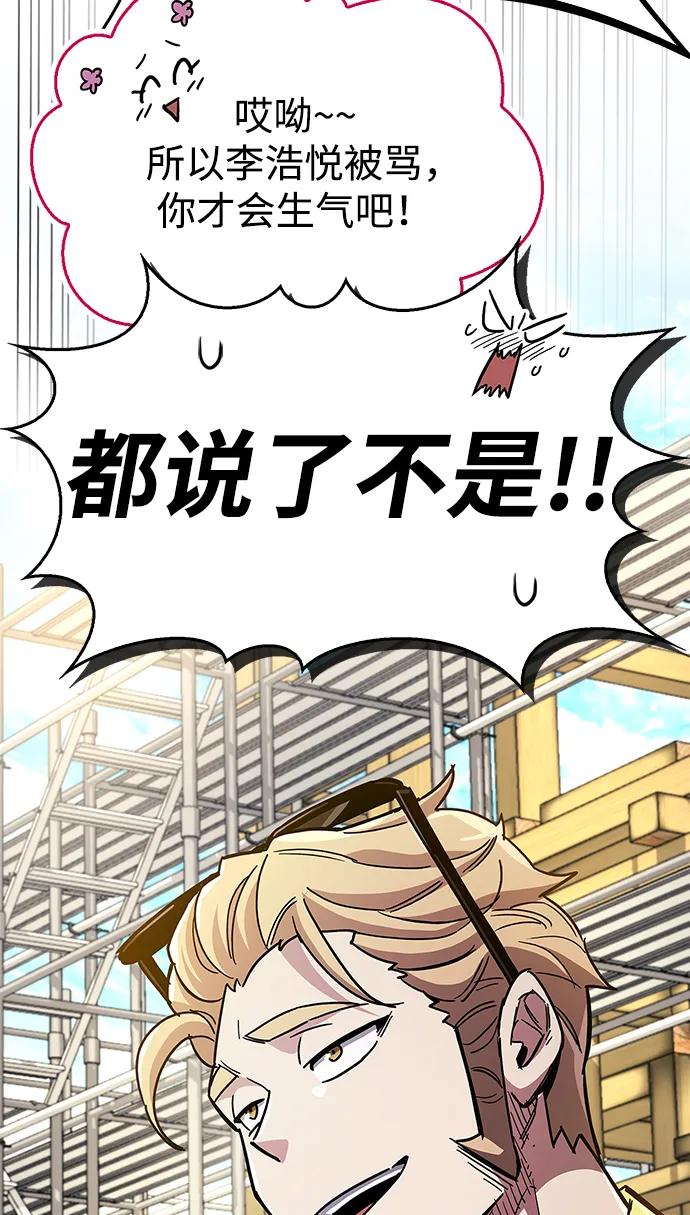 《隐瞒黑历史的玩家》第33话 第32页
