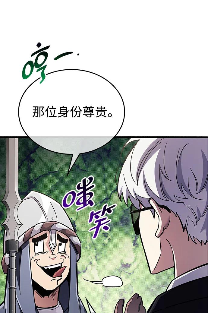 《隐瞒黑历史的玩家》第33话 第70页