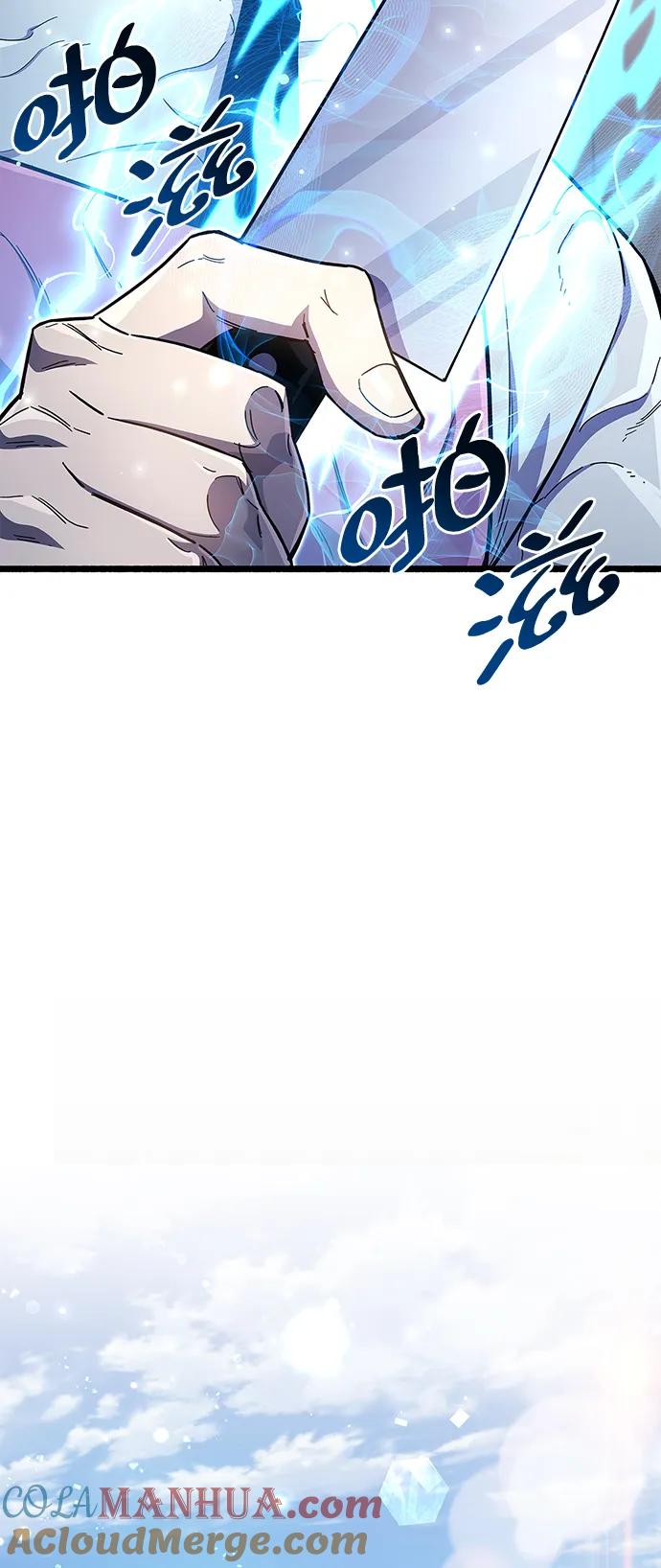 《隐瞒黑历史的玩家》第33话 第9页