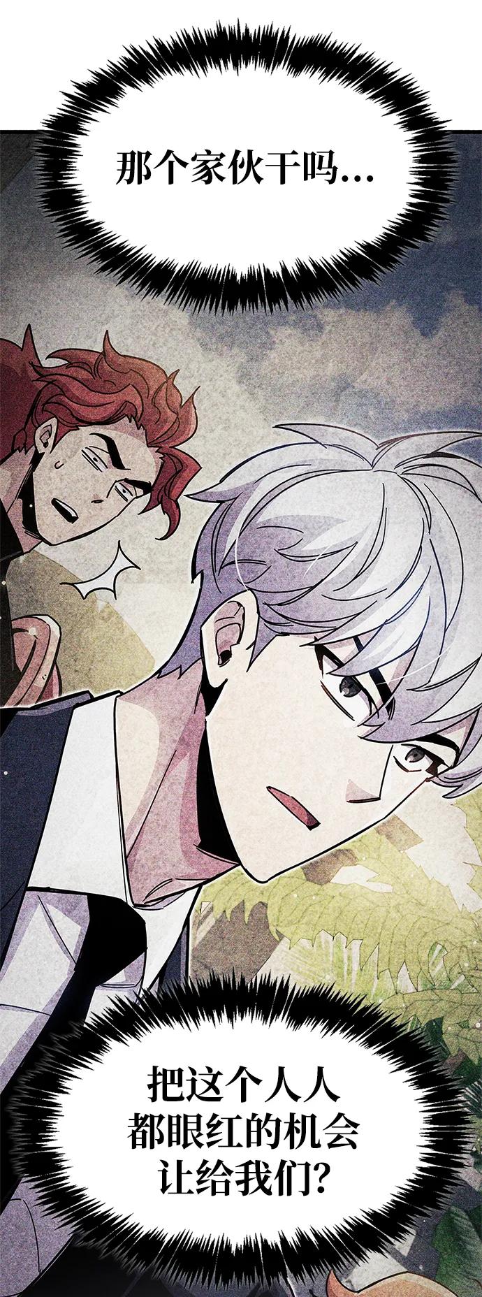 《隐瞒黑历史的玩家》第33话 第47页