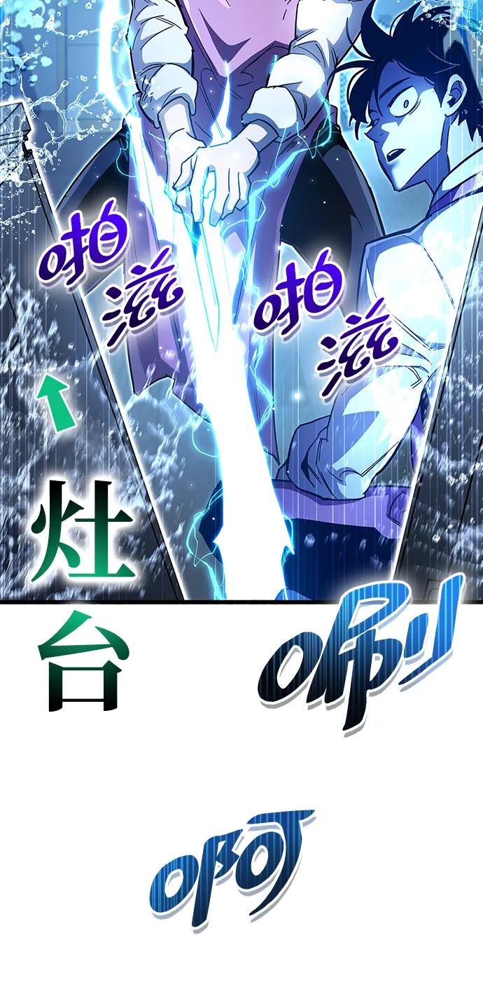 《隐瞒黑历史的玩家》第33话 第3页
