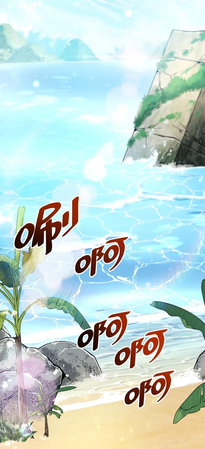 《隐瞒黑历史的玩家》第33话 第92页