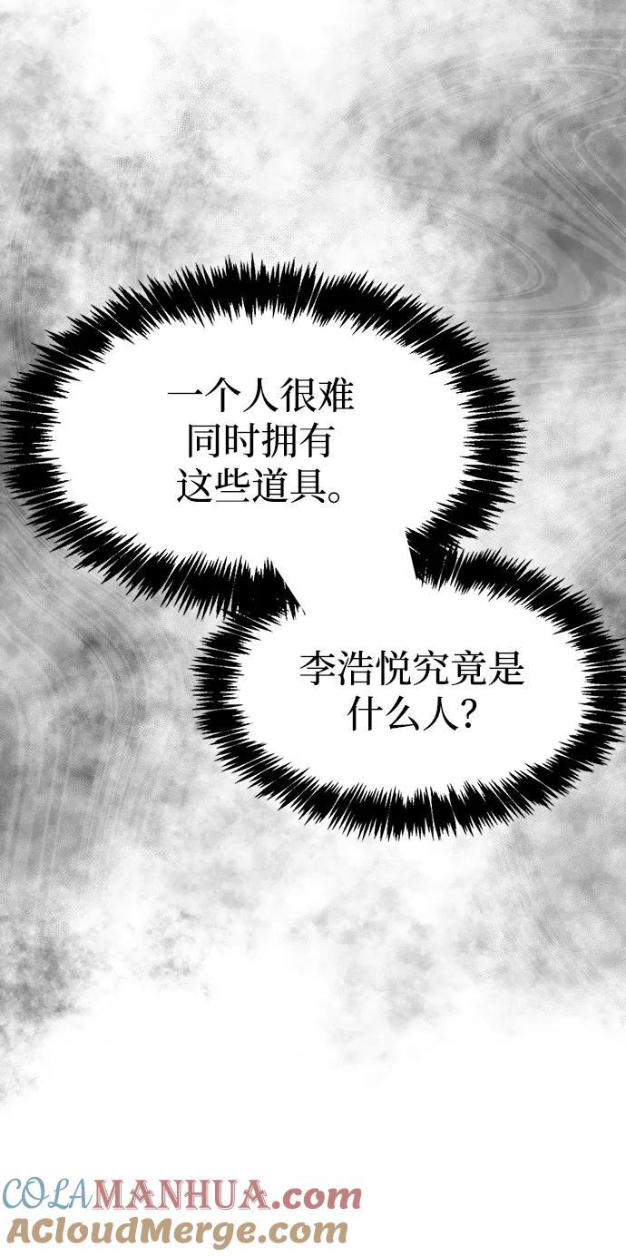 《隐瞒黑历史的玩家》第34话 第108页