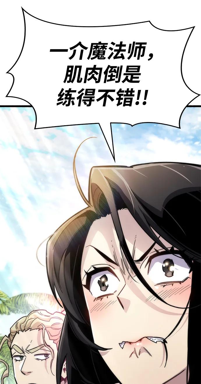 《隐瞒黑历史的玩家》第34话 第46页