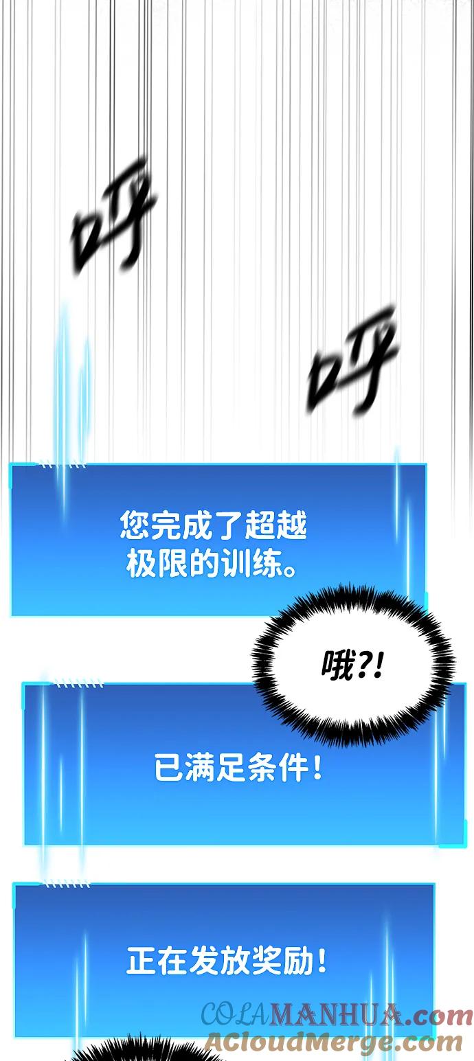 《隐瞒黑历史的玩家》第34话 第120页