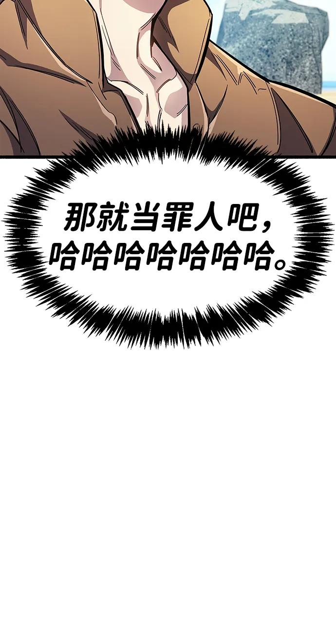 《隐瞒黑历史的玩家》第34话 第90页