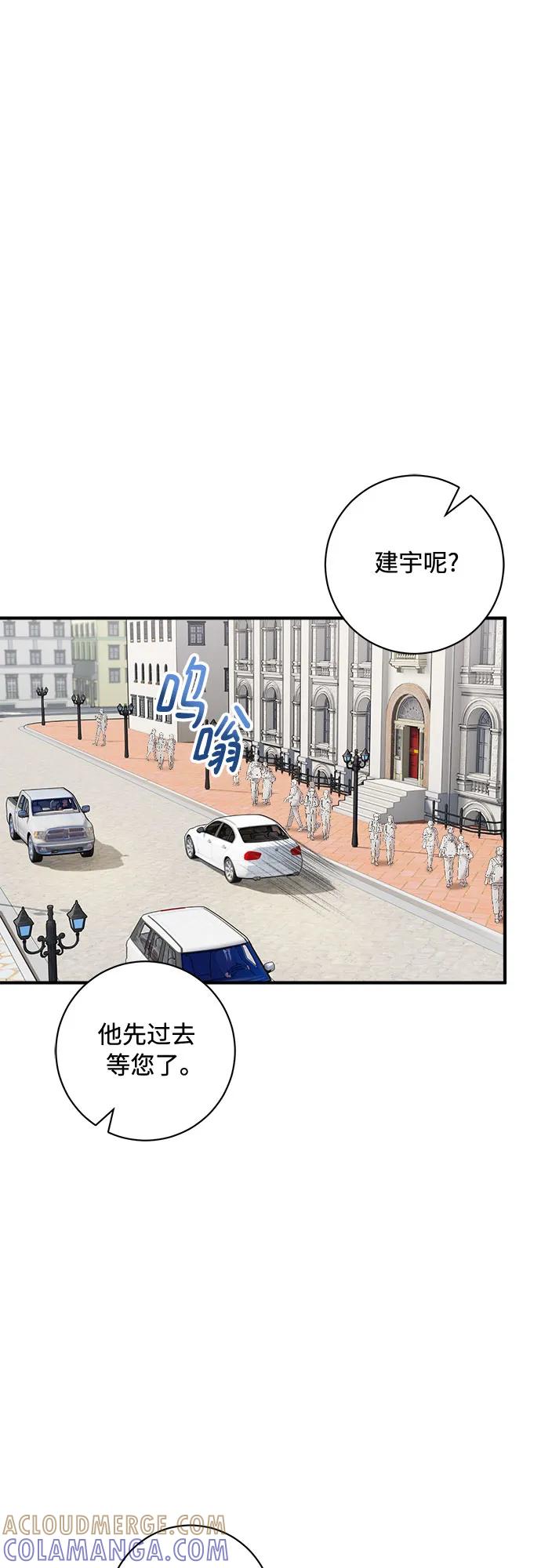 《不完美夫妇》第35话 第28页