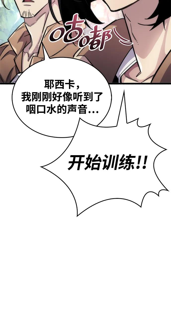 《隐瞒黑历史的玩家》第34话 第47页