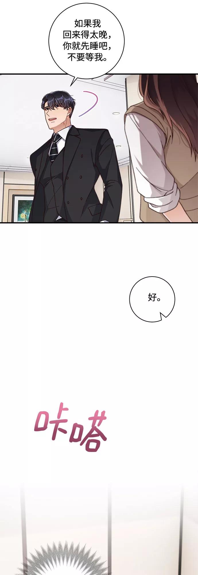 《不完美夫妇》第35话 第14页