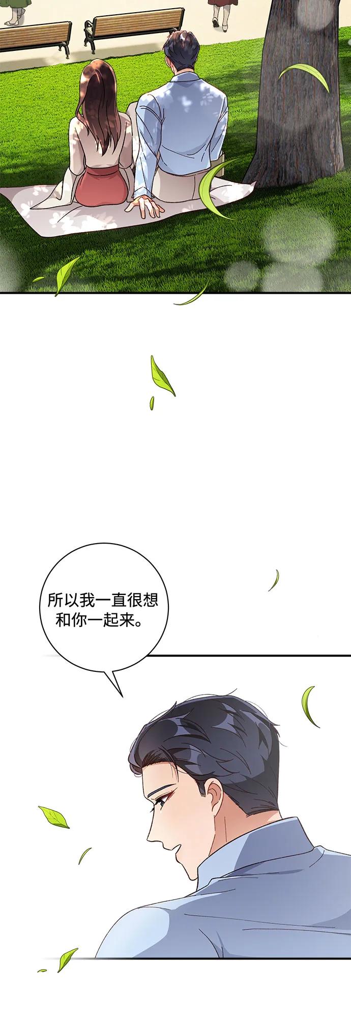 《不完美夫妇》第35话 第45页
