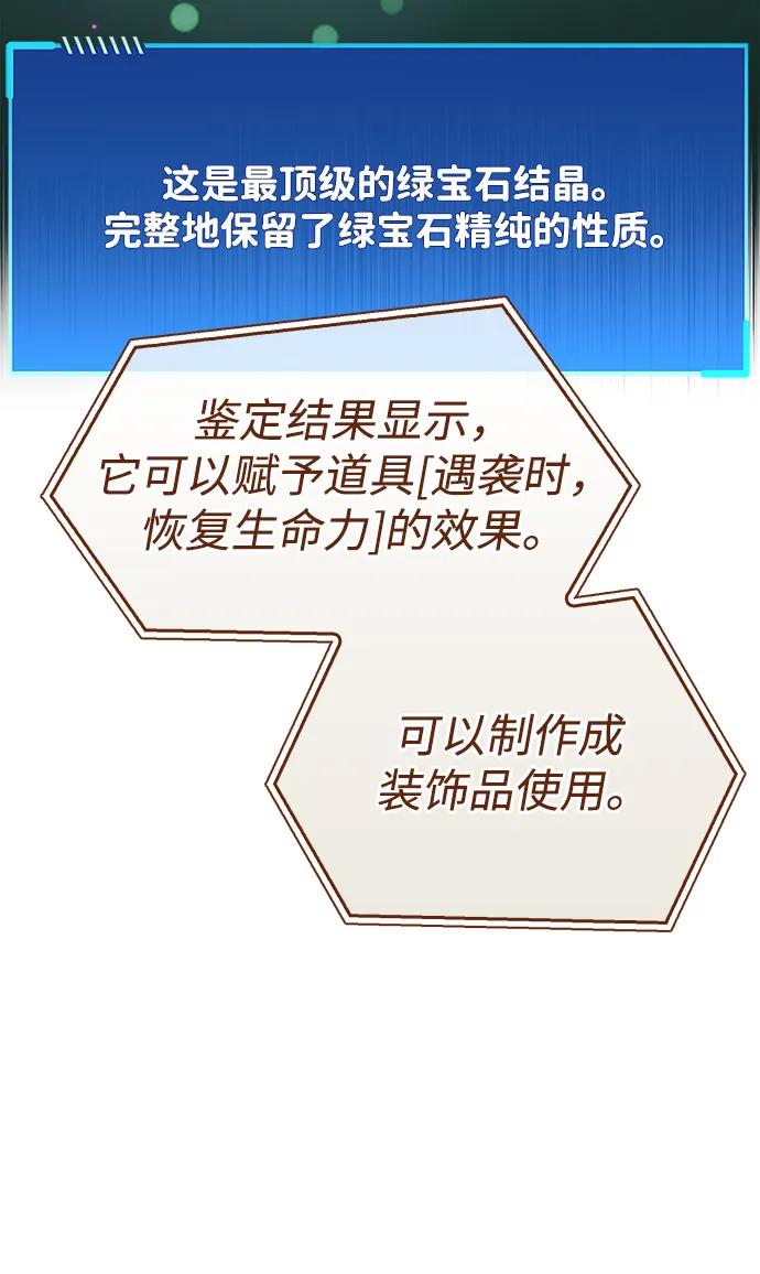 《隐瞒黑历史的玩家》第34话 第131页
