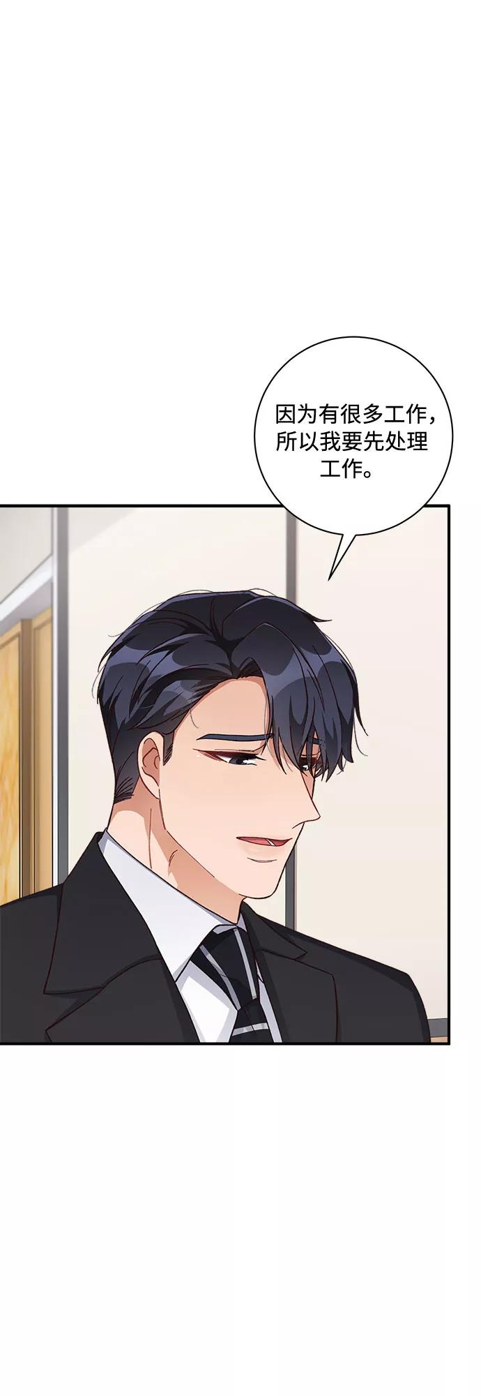 《不完美夫妇》第35话 第12页