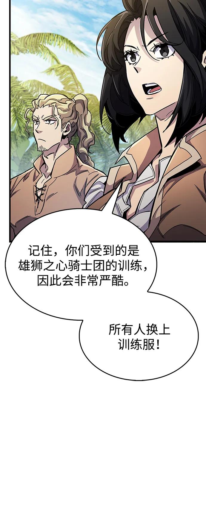 《隐瞒黑历史的玩家》第34话 第42页
