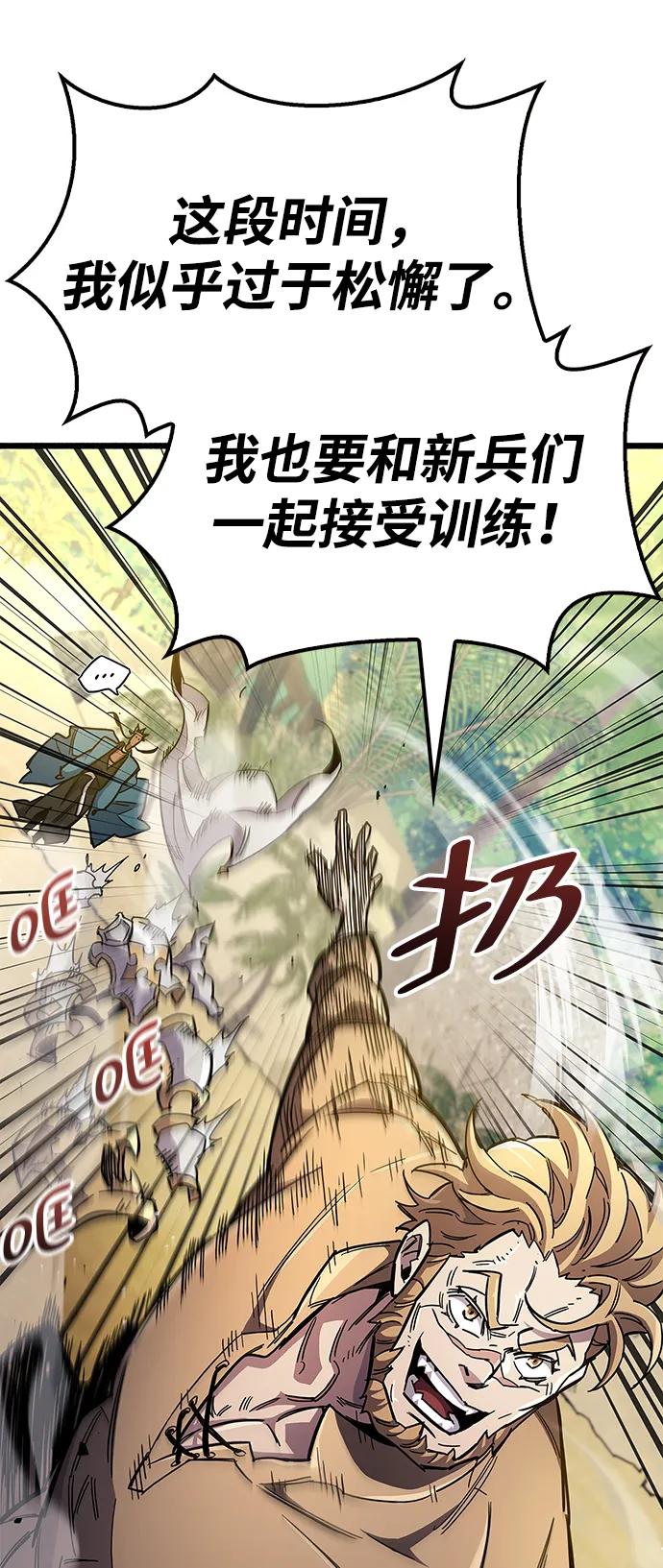 《隐瞒黑历史的玩家》第34话 第83页