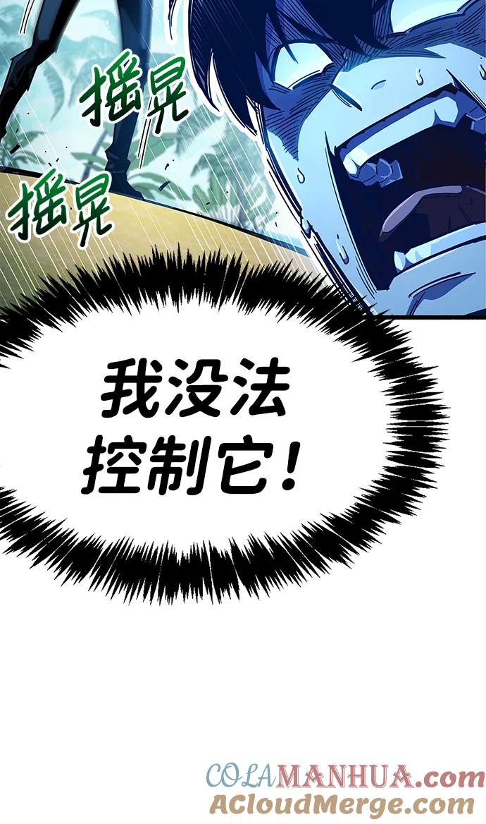 《隐瞒黑历史的玩家》第34话 第20页