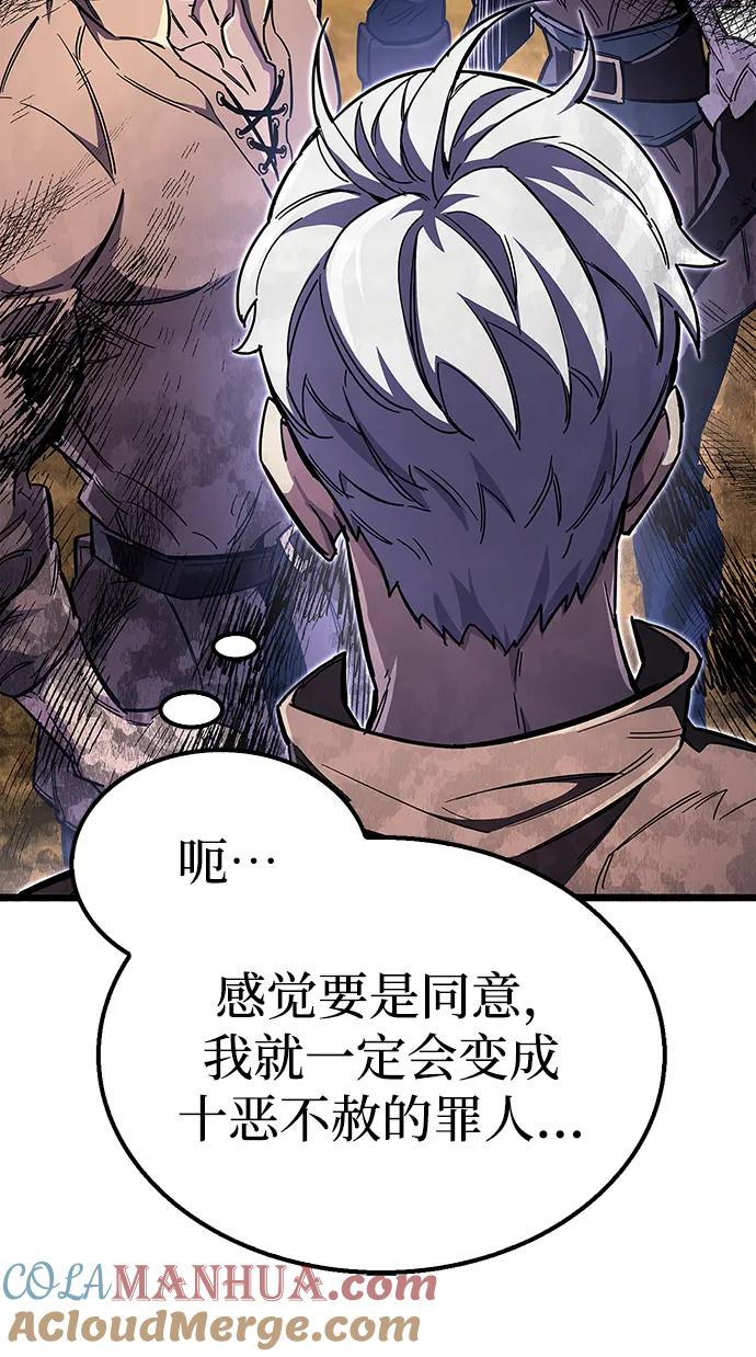 《隐瞒黑历史的玩家》第34话 第88页
