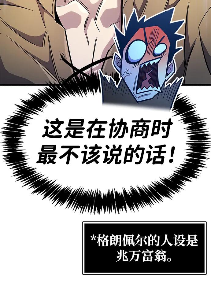《隐瞒黑历史的玩家》第34话 第141页