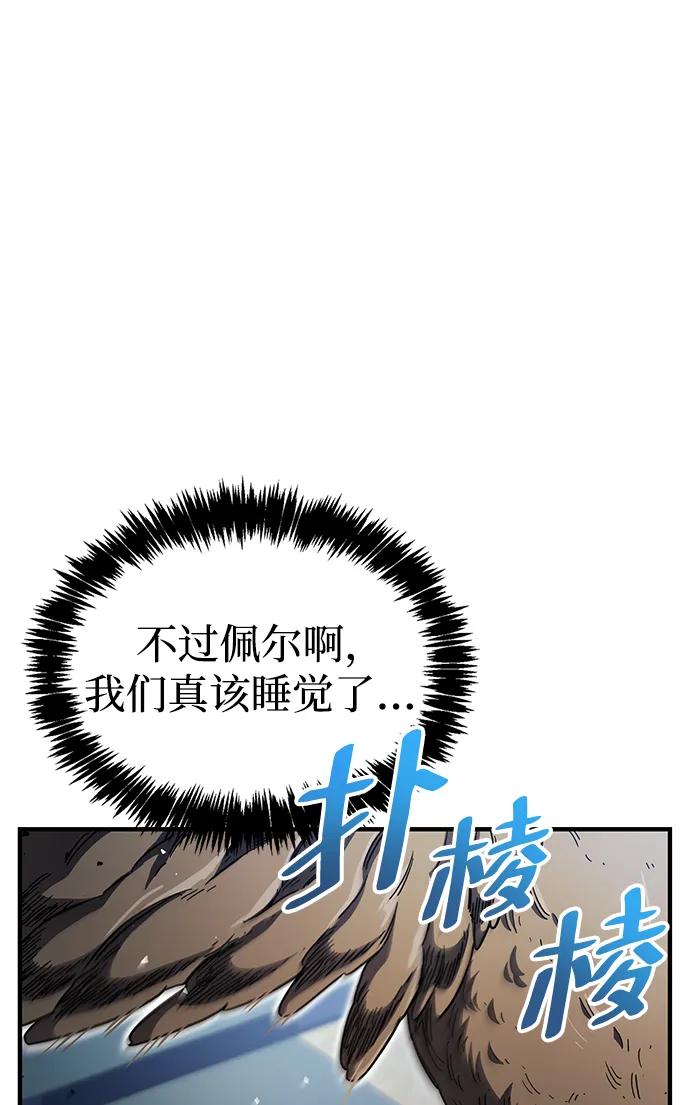 《隐瞒黑历史的玩家》第34话 第122页