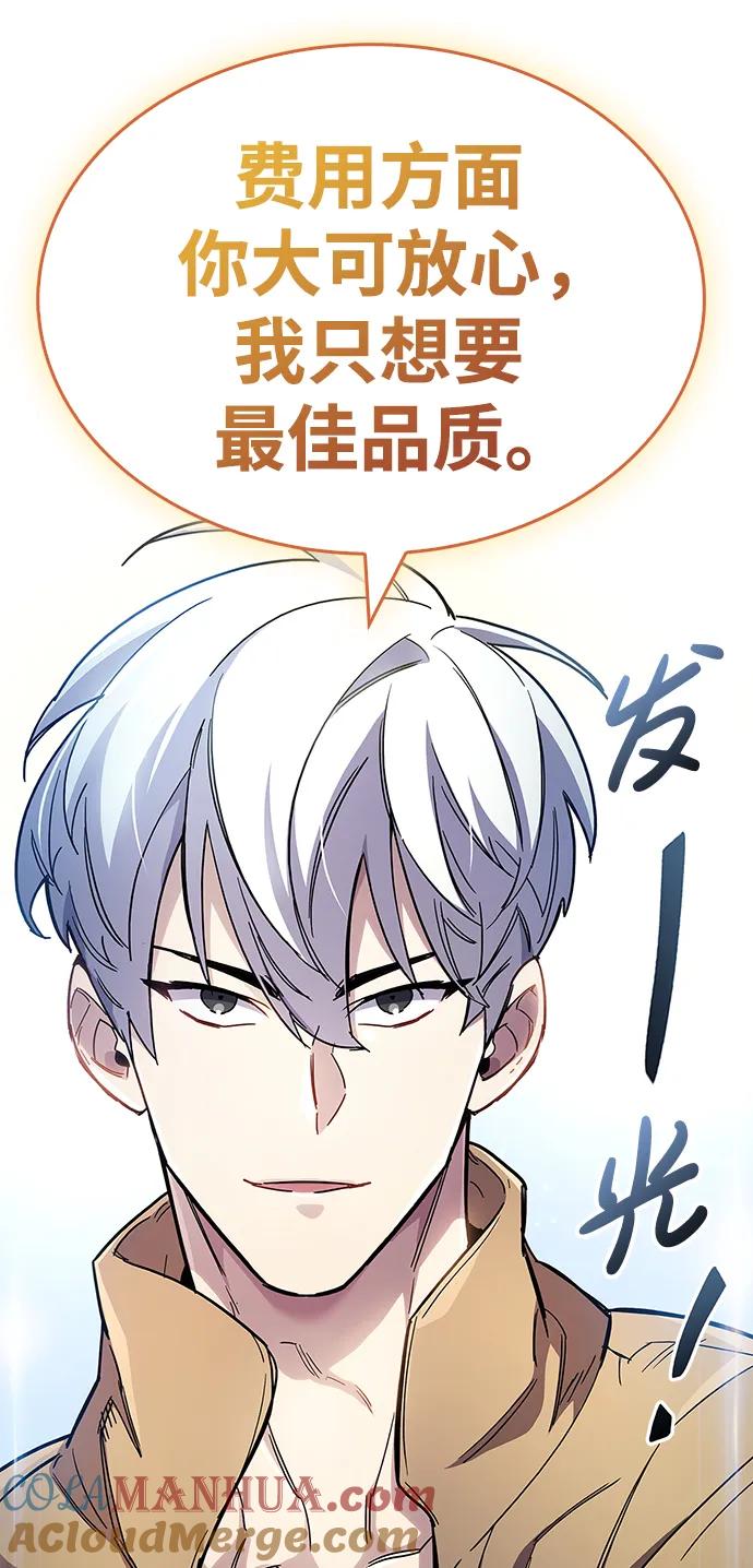 《隐瞒黑历史的玩家》第34话 第140页