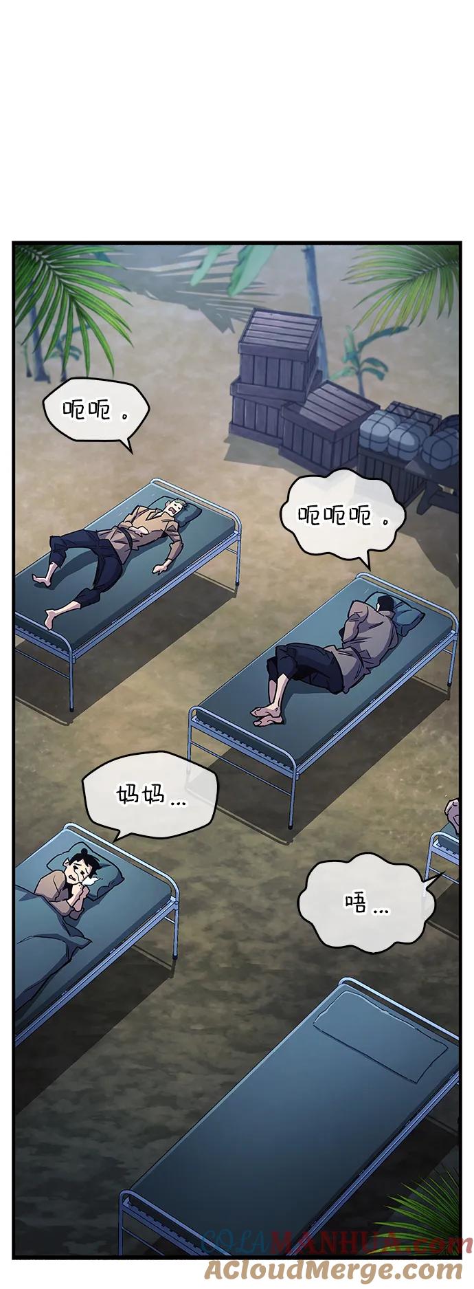 《隐瞒黑历史的玩家》第34话 第112页