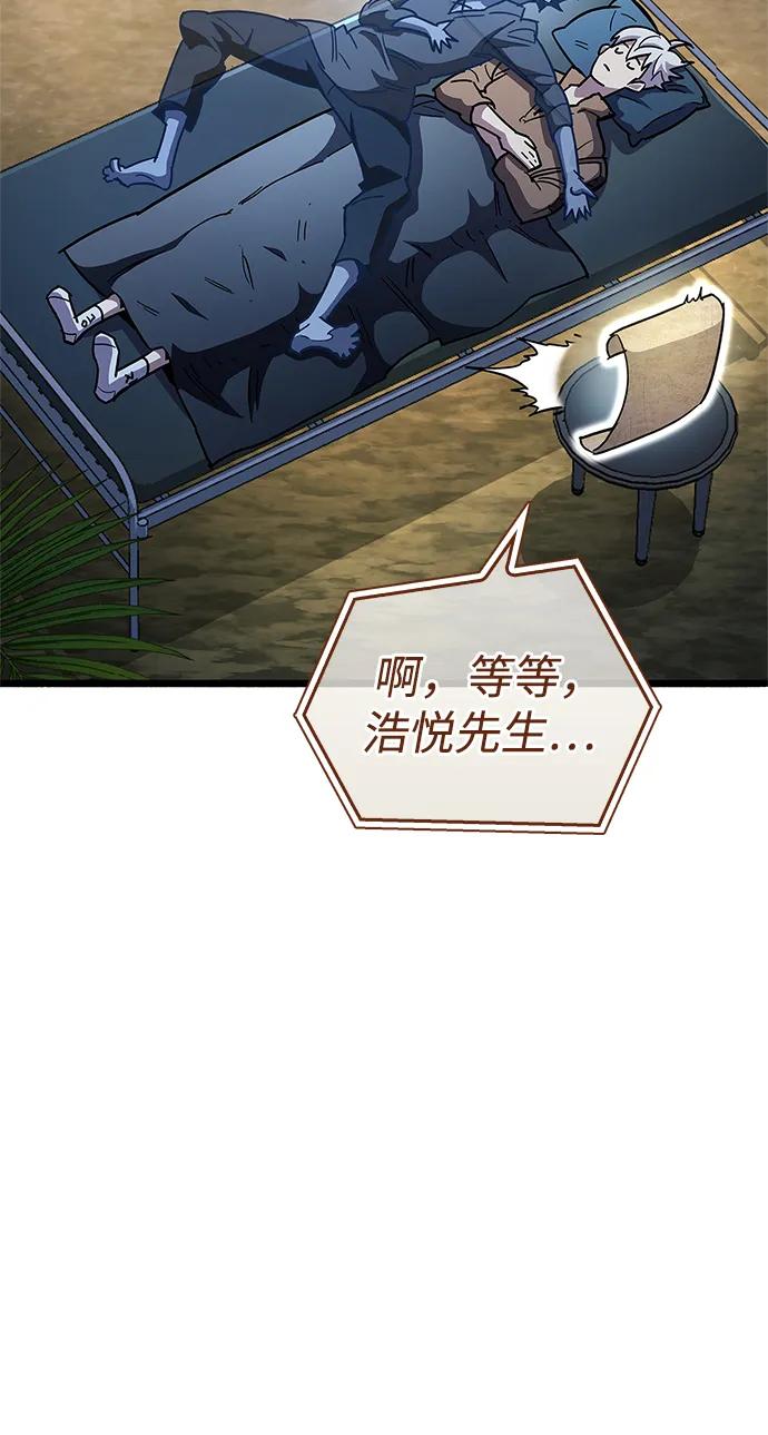《隐瞒黑历史的玩家》第34话 第145页