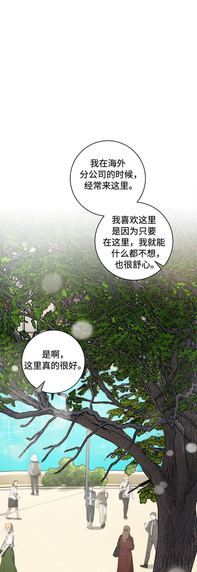 《不完美夫妇》第35话 第44页