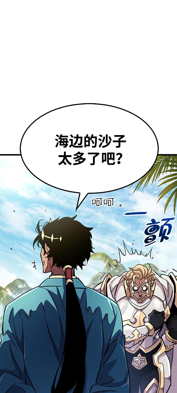 《隐瞒黑历史的玩家》第34话 第71页