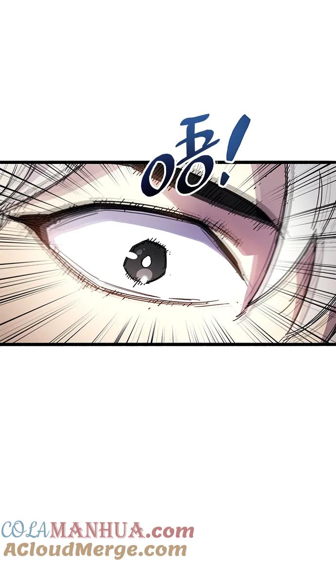 《隐瞒黑历史的玩家》第34话 第56页